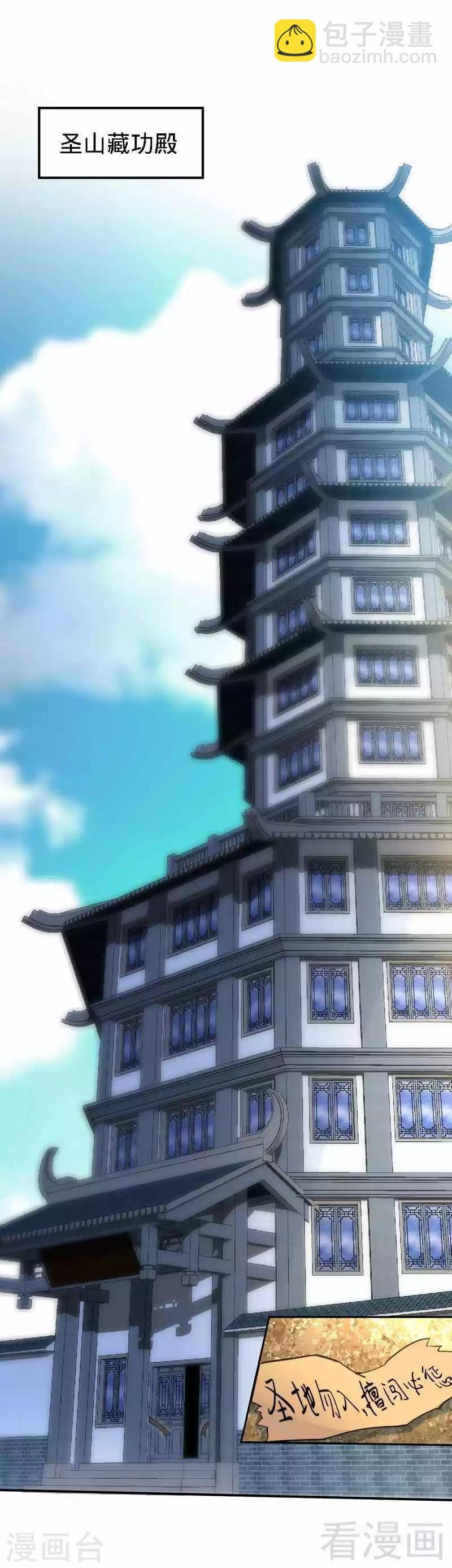 第1话 偷喝太一真水