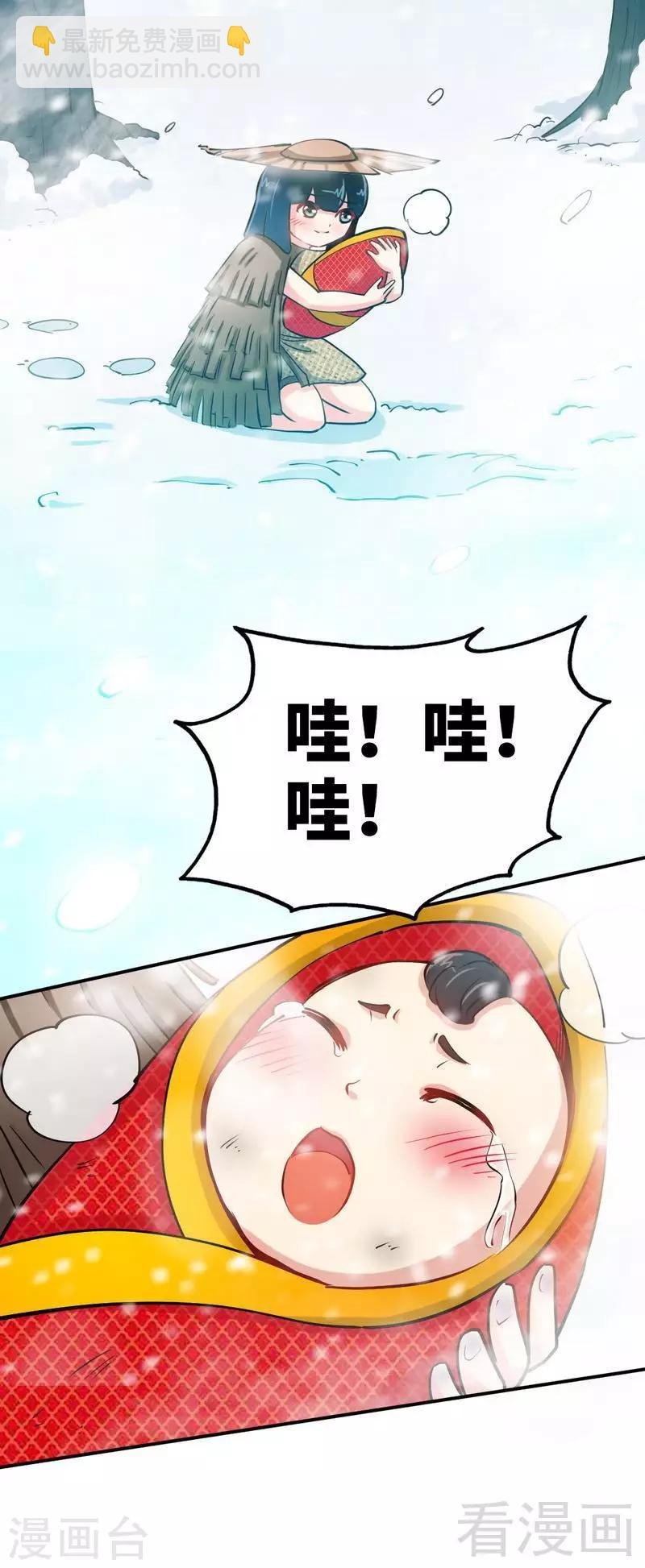 第1话 偷喝太一真水
