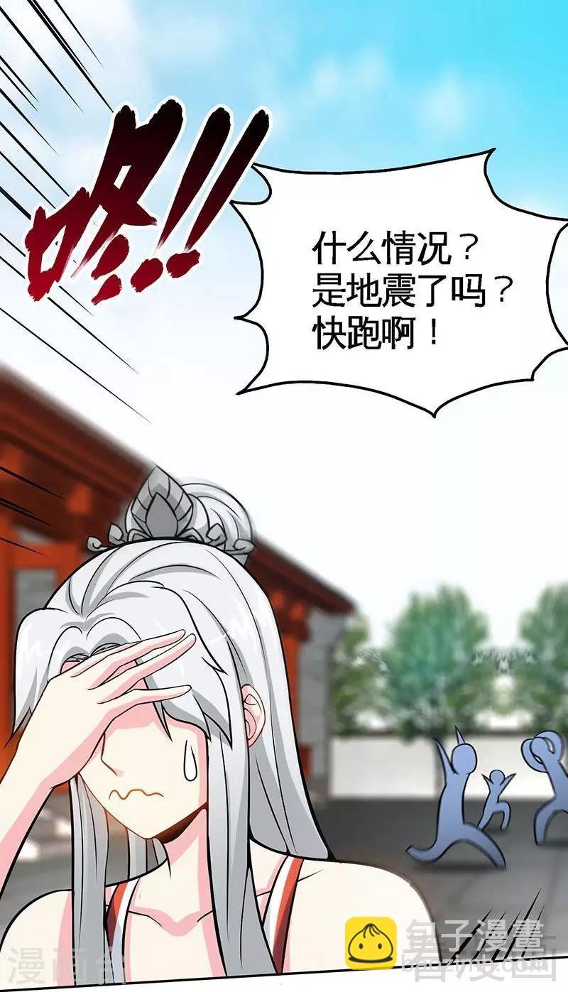第19话 五级武徒