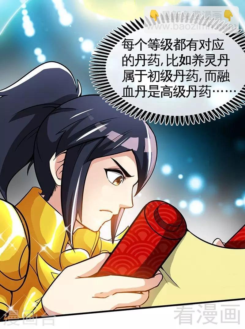 第19话 五级武徒