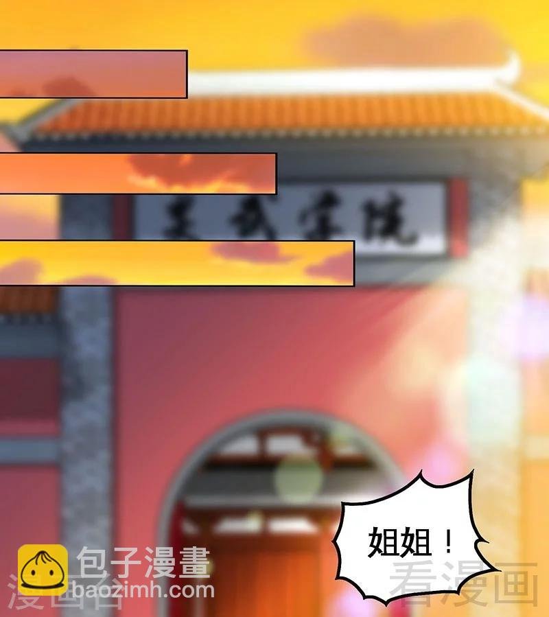 第19话 五级武徒