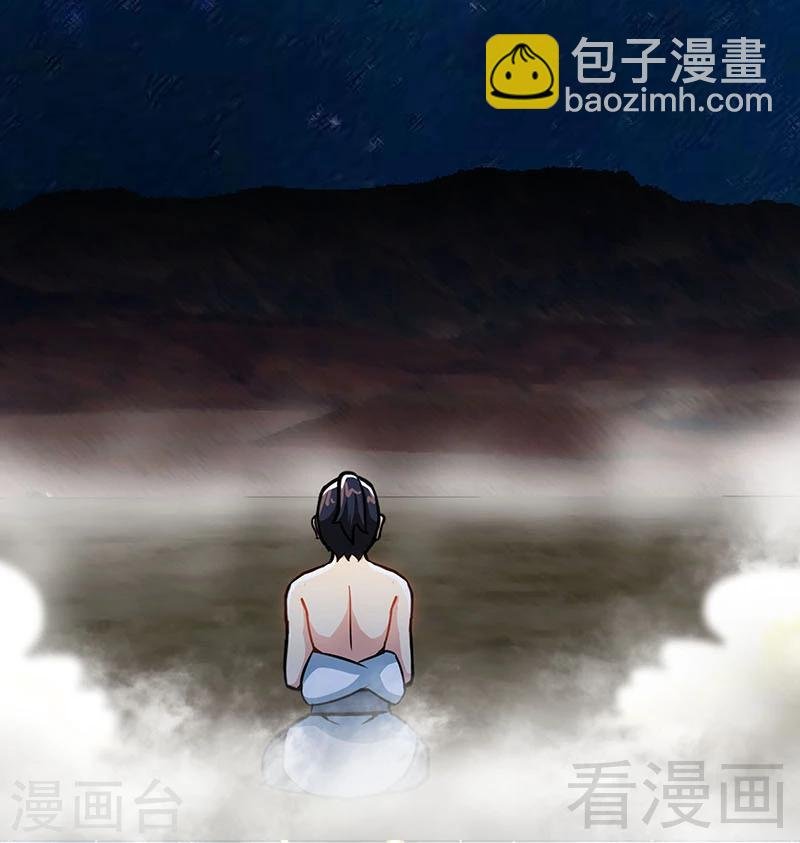 第19话 五级武徒