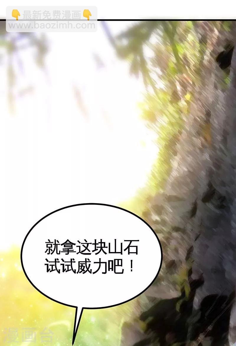 第19话 五级武徒