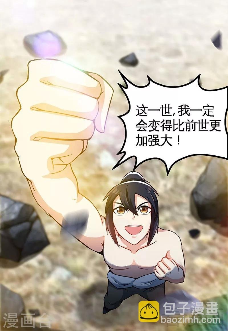 第19话 五级武徒