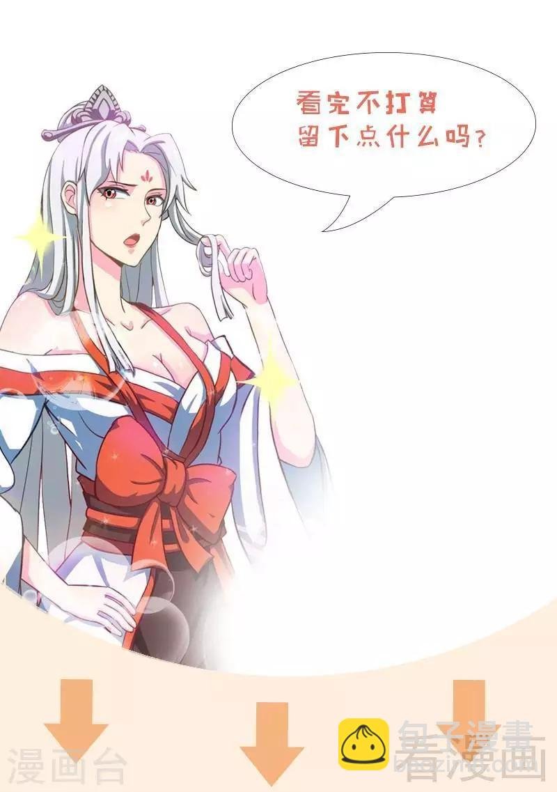 第19话 五级武徒