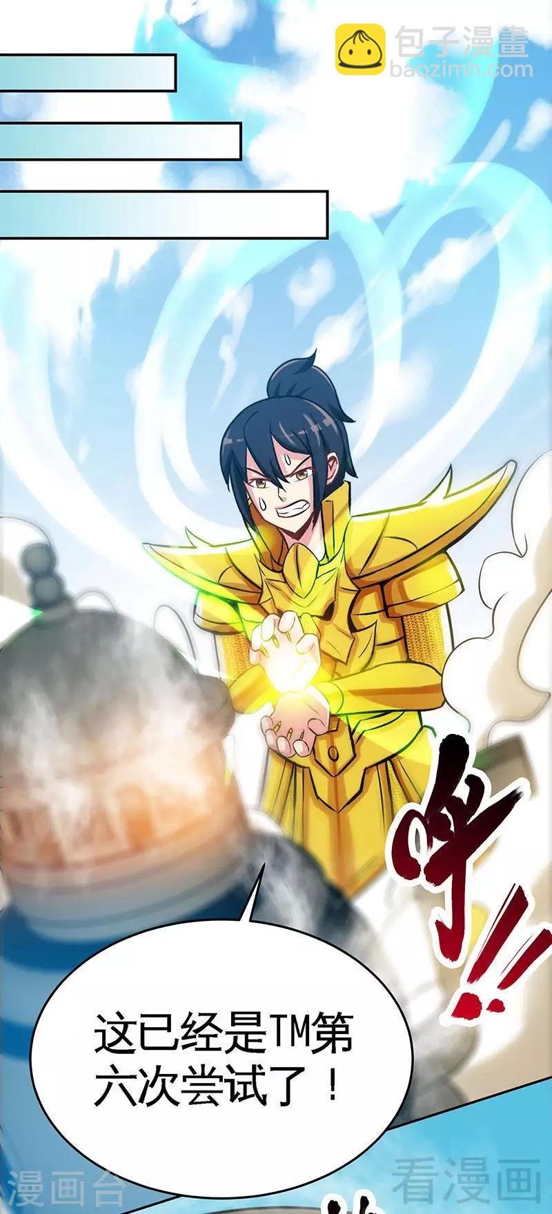 第20话 初次炼丹