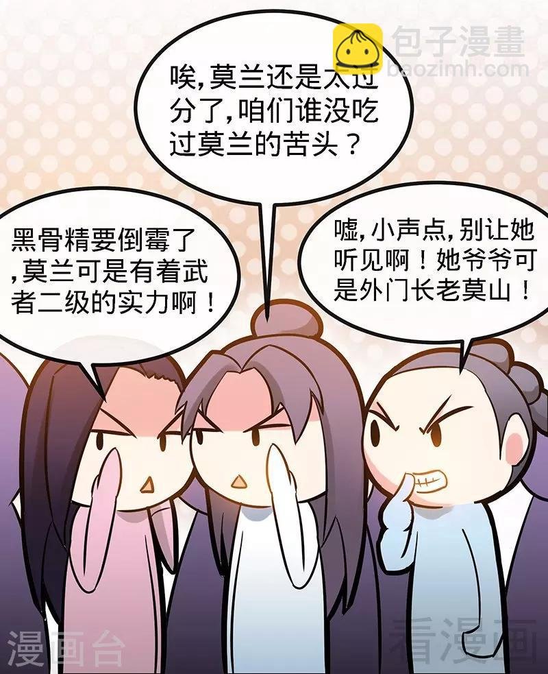 第21话 莫兰的挑衅