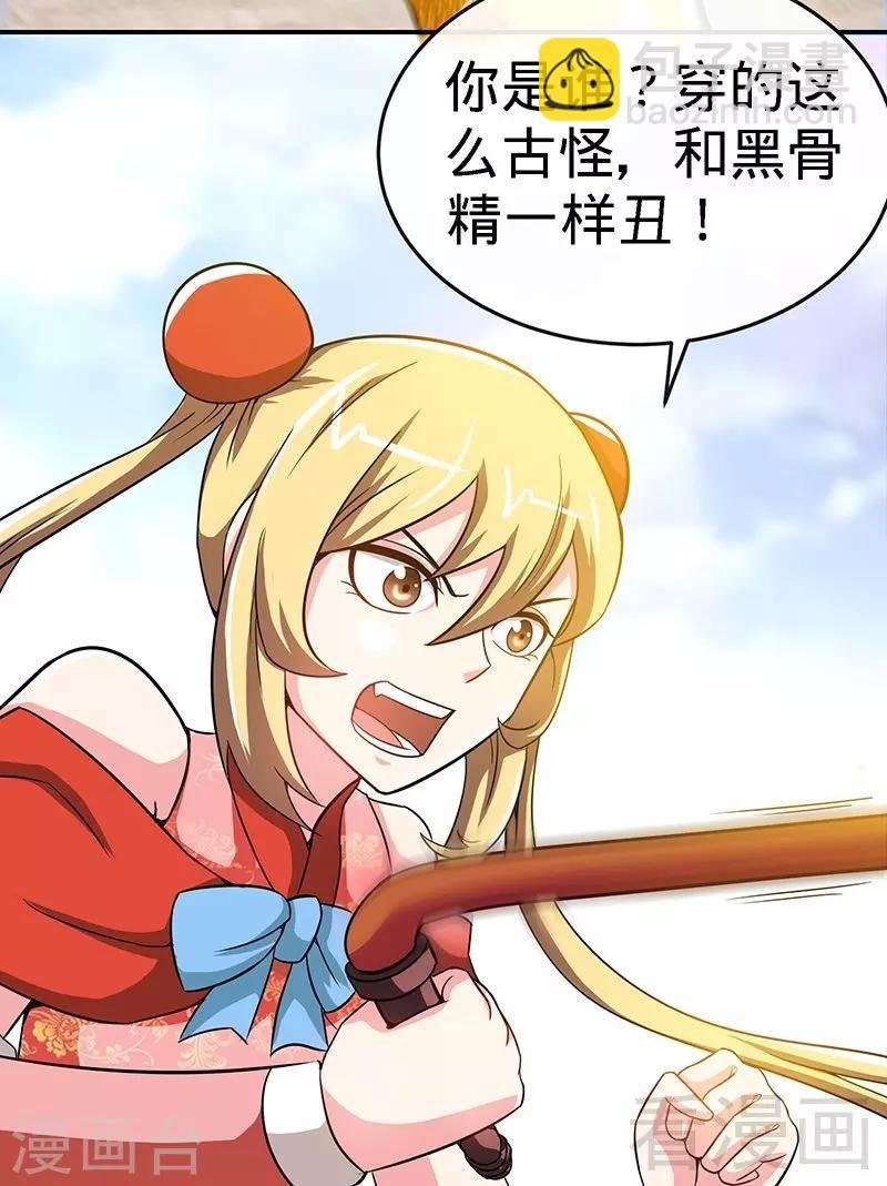 第21话 莫兰的挑衅