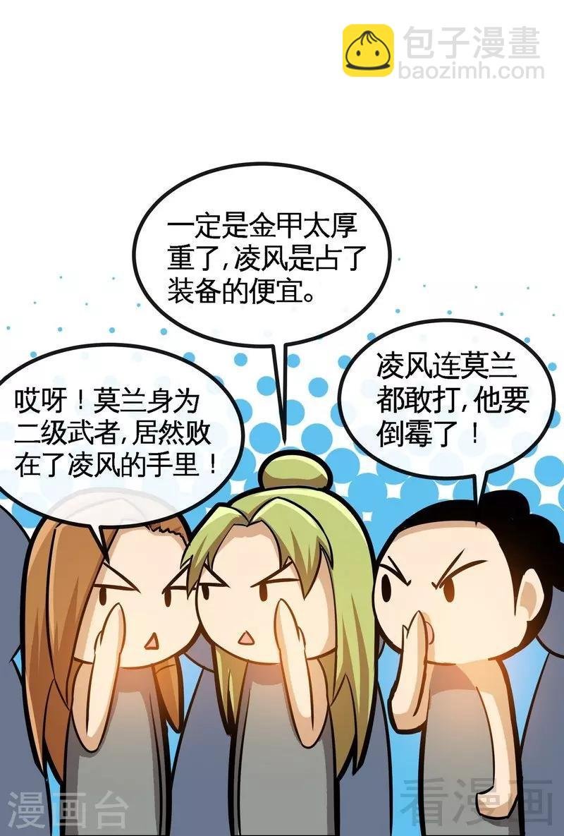第22话 正当防卫