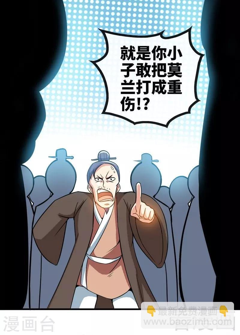 第22话 正当防卫