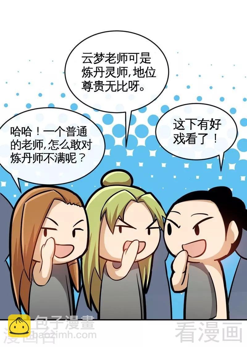 第22话 正当防卫
