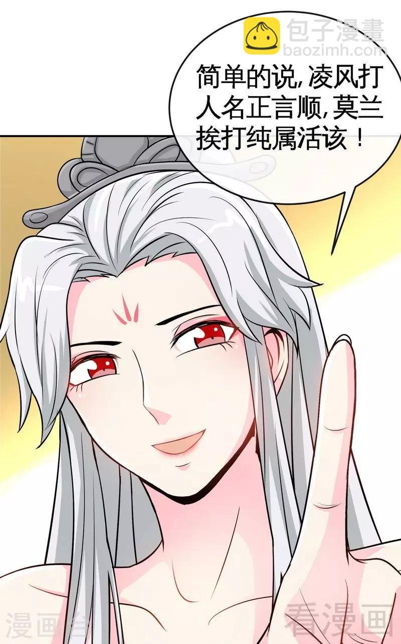 第22话 正当防卫