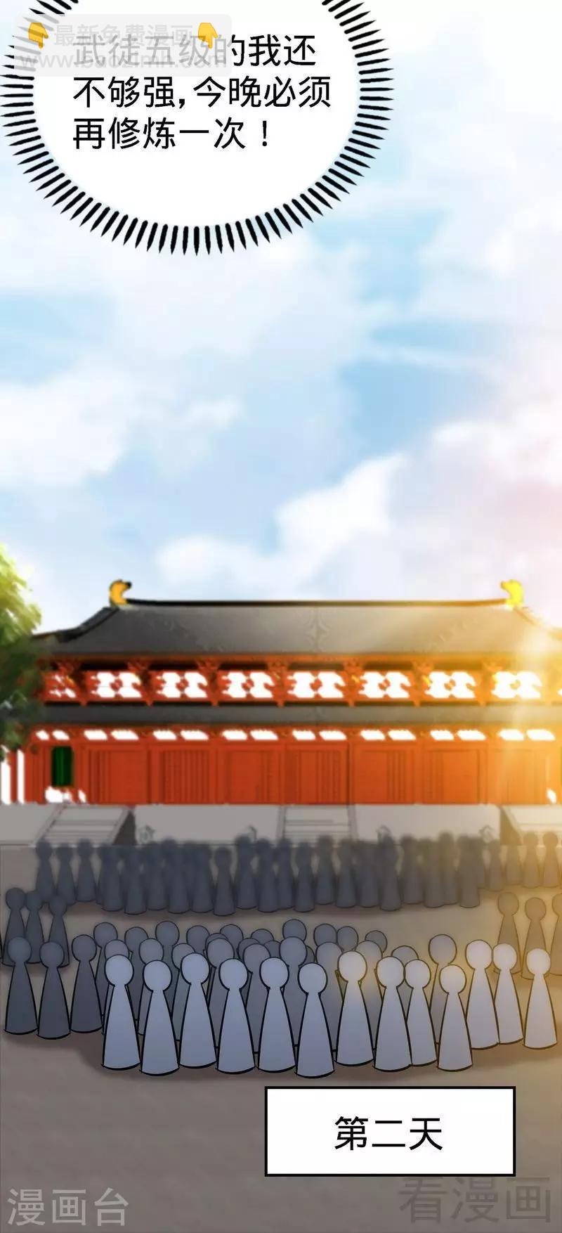 第23话 给力的云梦