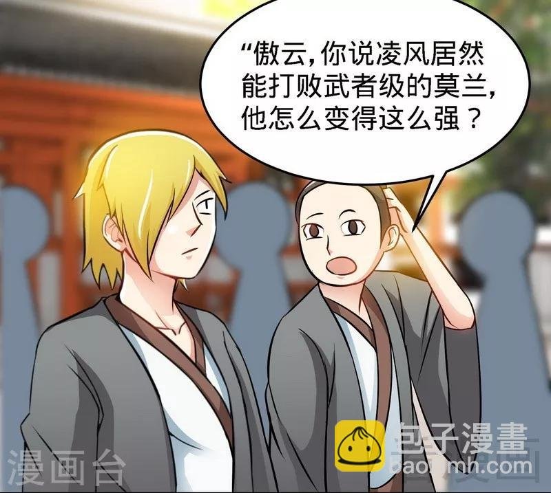 第23话 给力的云梦