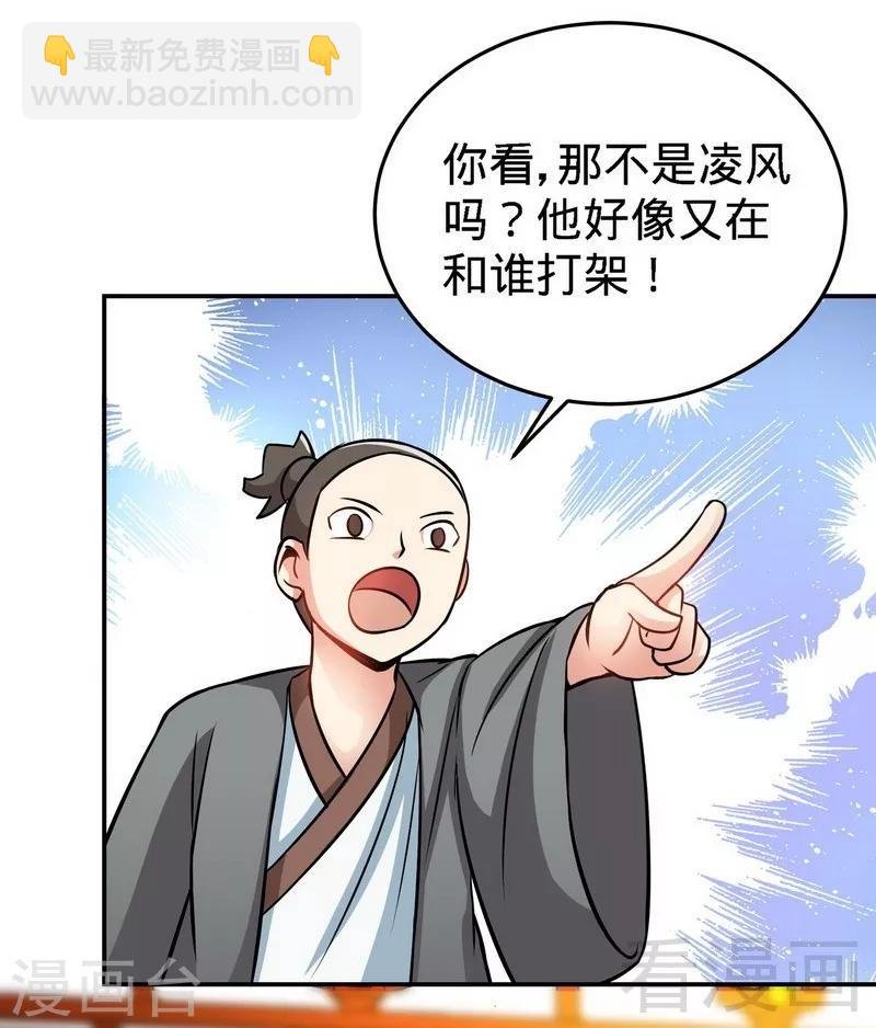 第23话 给力的云梦