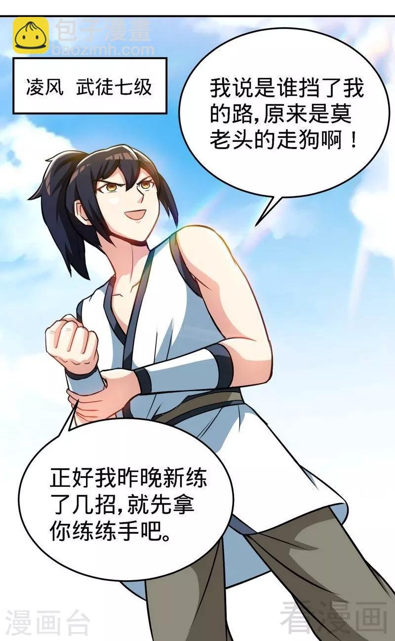 第23话 给力的云梦