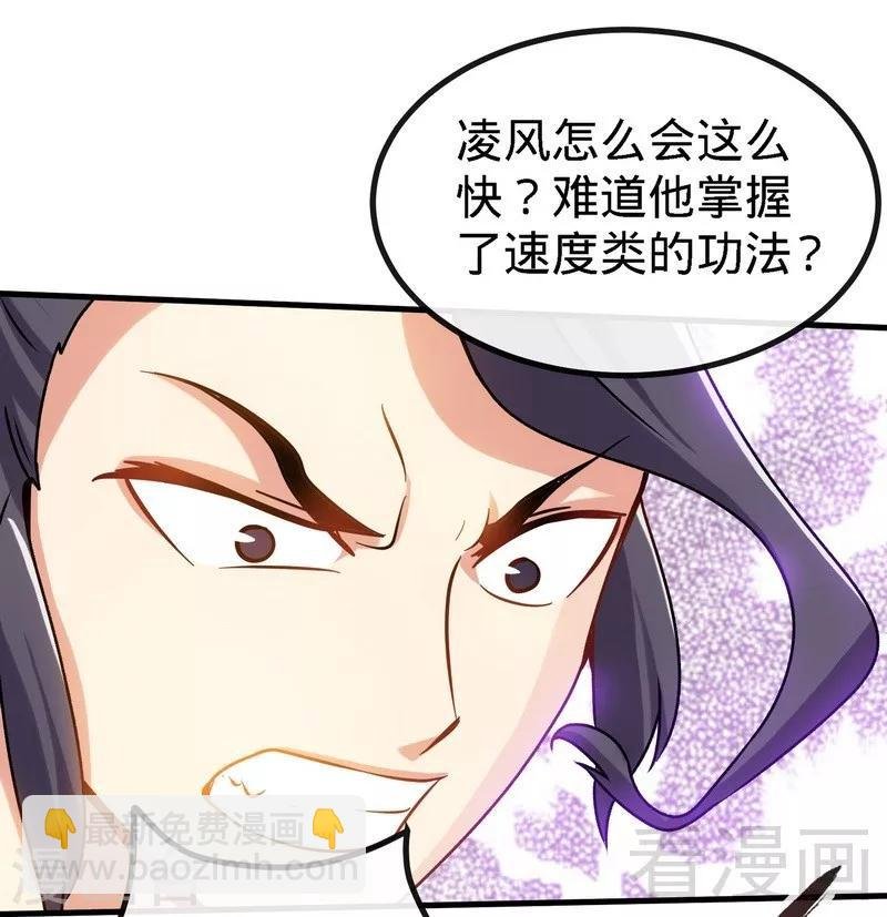 第24话 天级功法