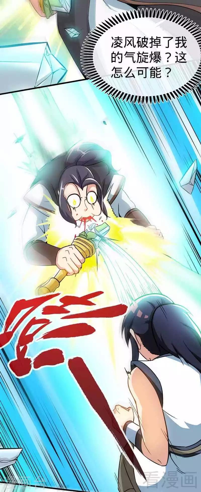 第24话 天级功法