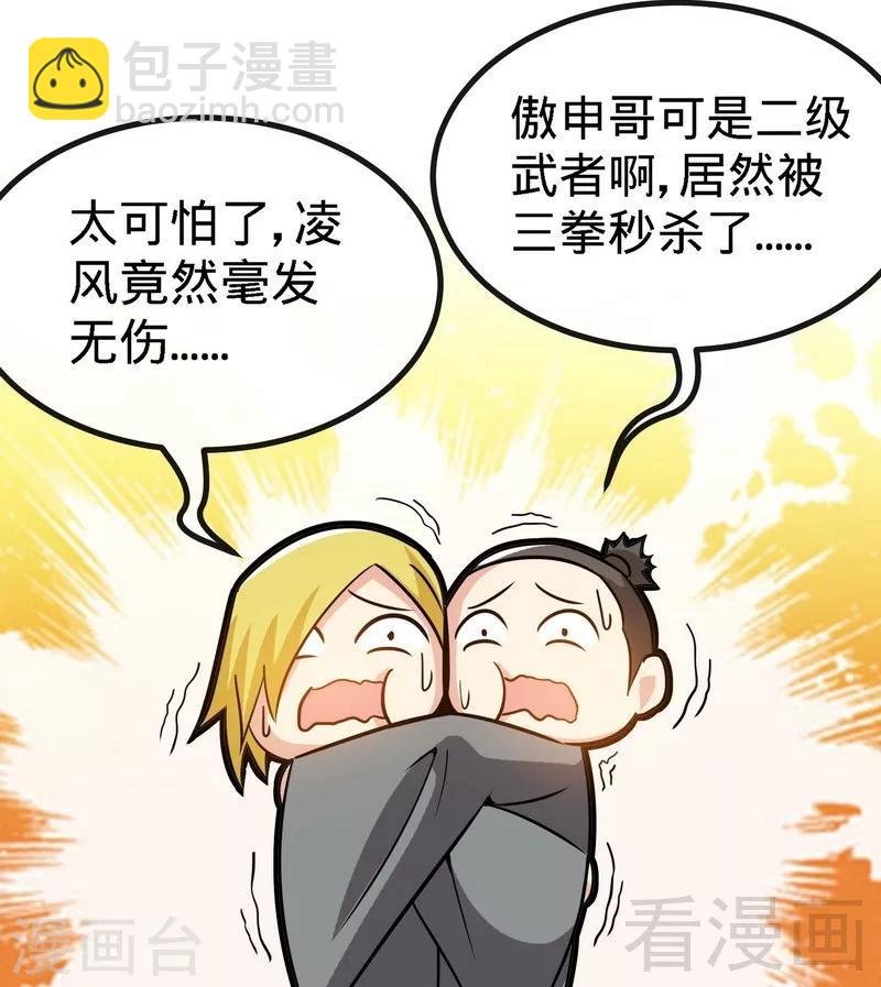 第24话 天级功法