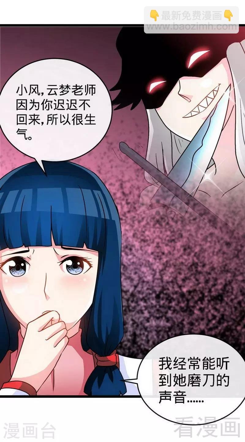 第27话 外门交流