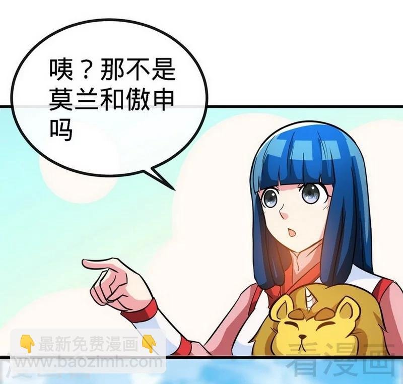 第27话 外门交流