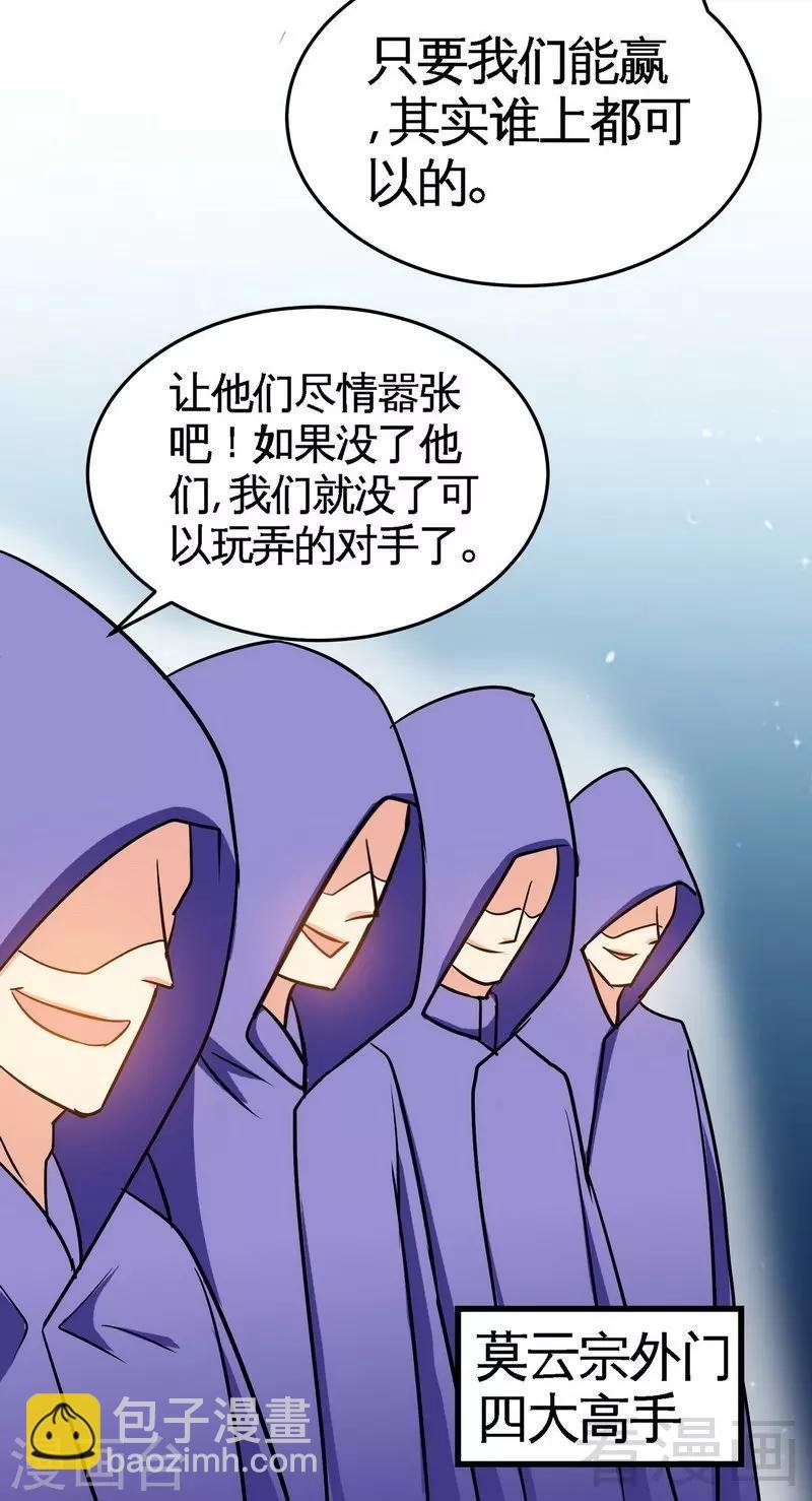 第28话 连战连败