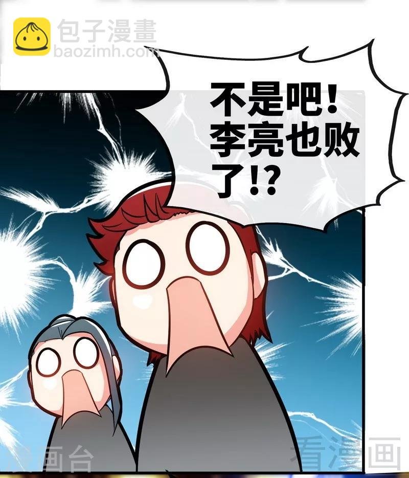 第28话 连战连败