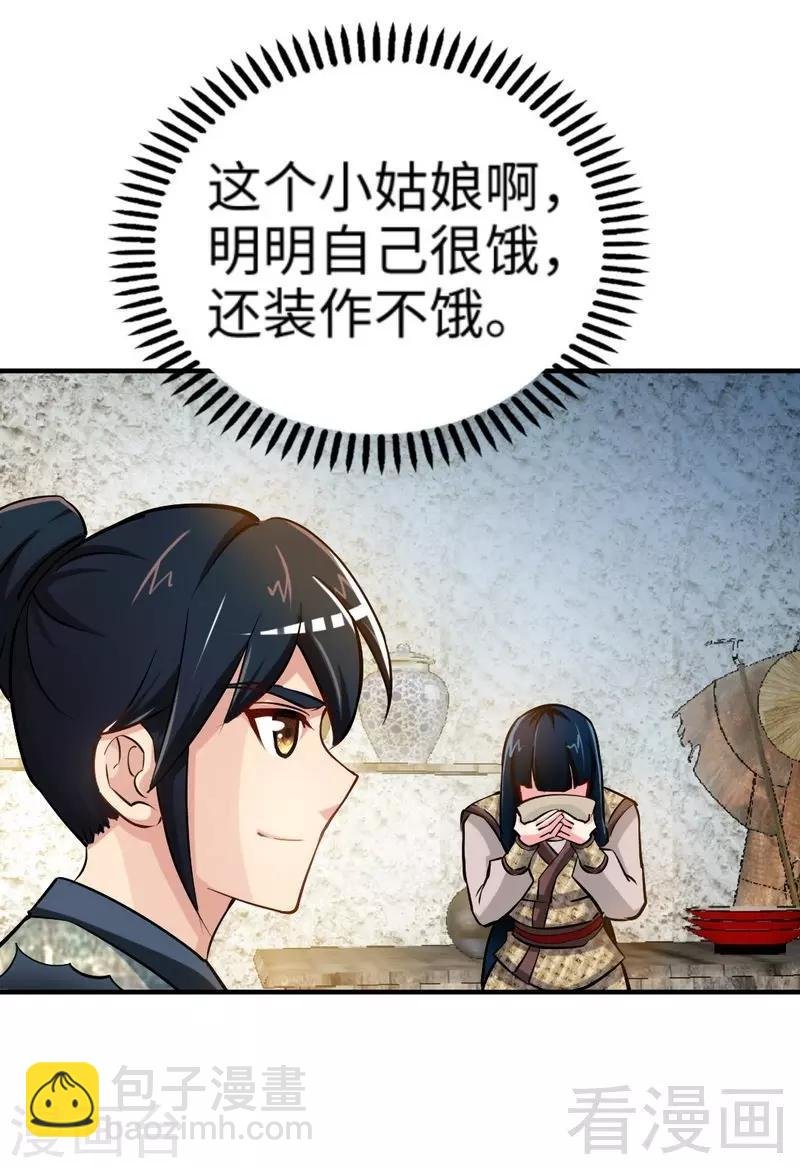 第2话 突破体能极限