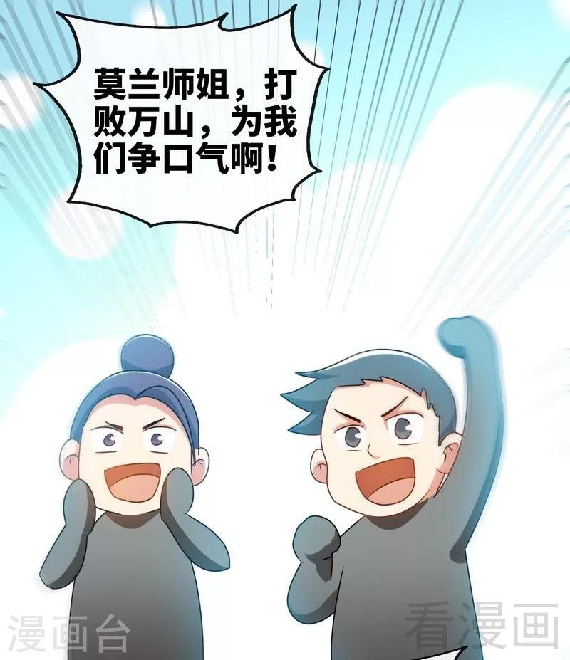 第29话 莫兰的战斗