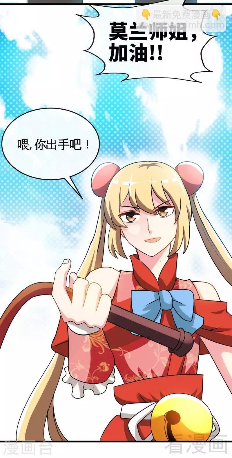 第29话 莫兰的战斗