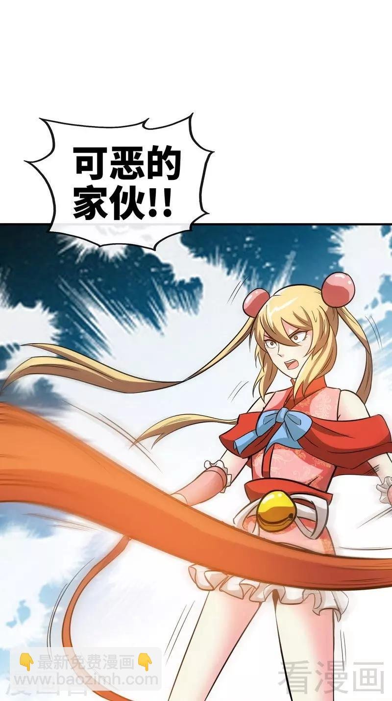第29话 莫兰的战斗