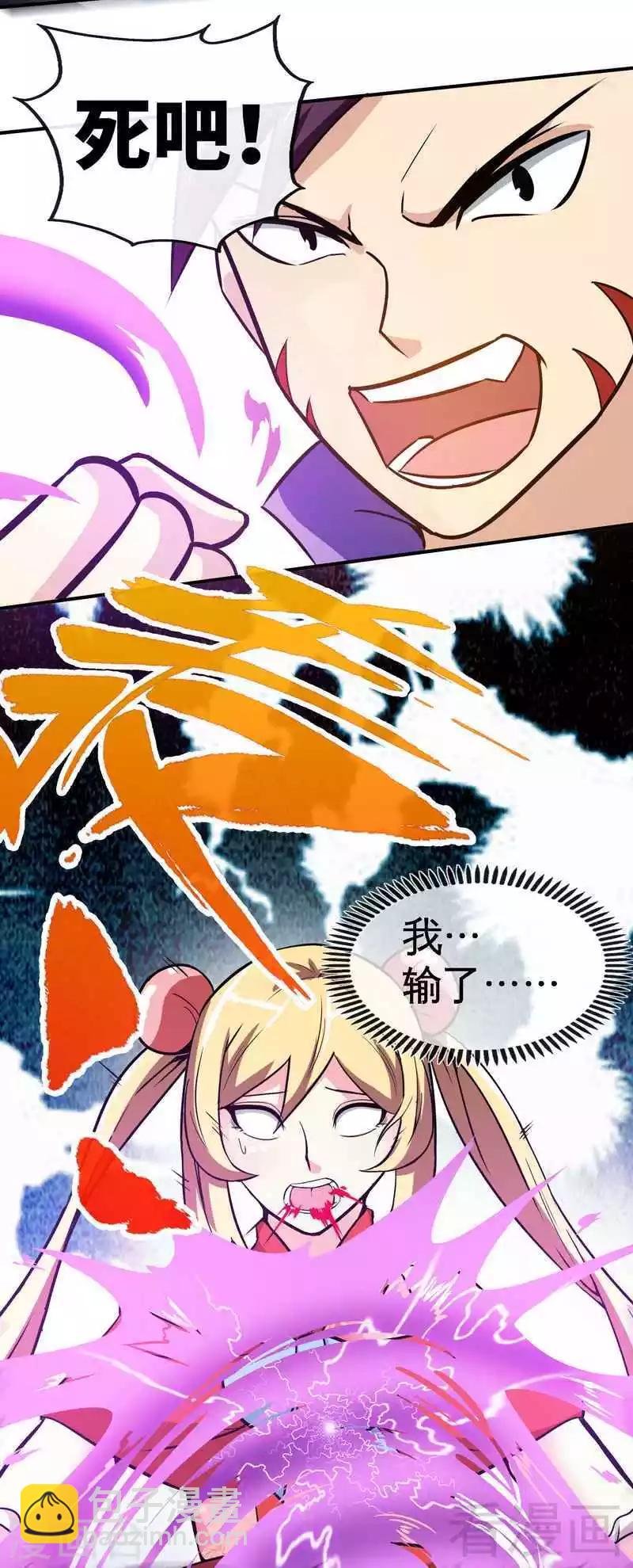 第29话 莫兰的战斗