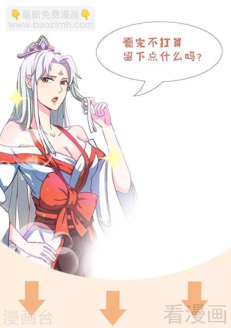 第29话 莫兰的战斗