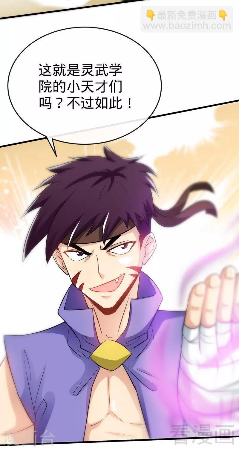 第30话 第一高手