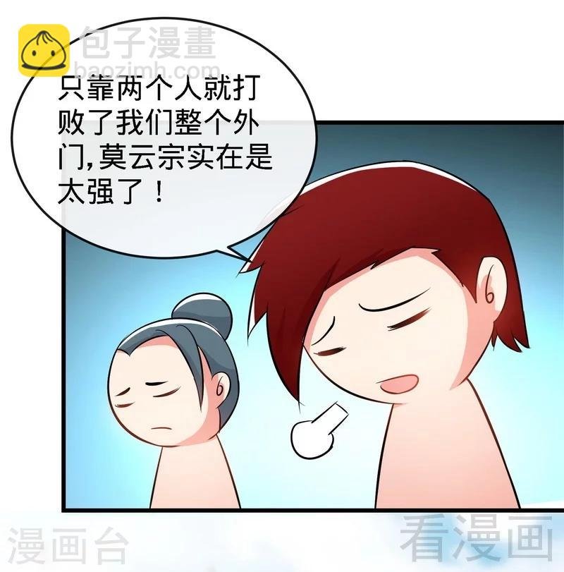 第30话 第一高手