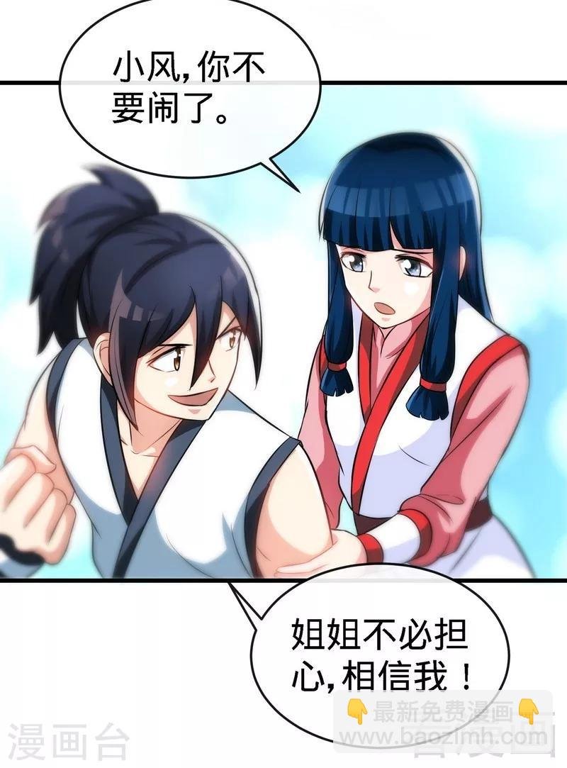 第30话 第一高手