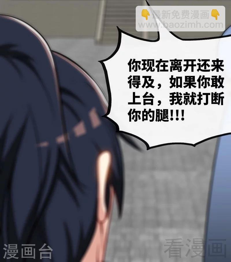 第30话 第一高手