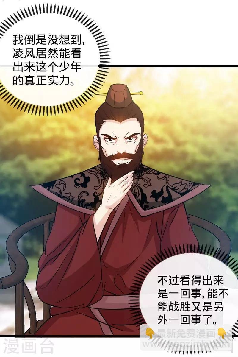 第31话 第一个，搞定！