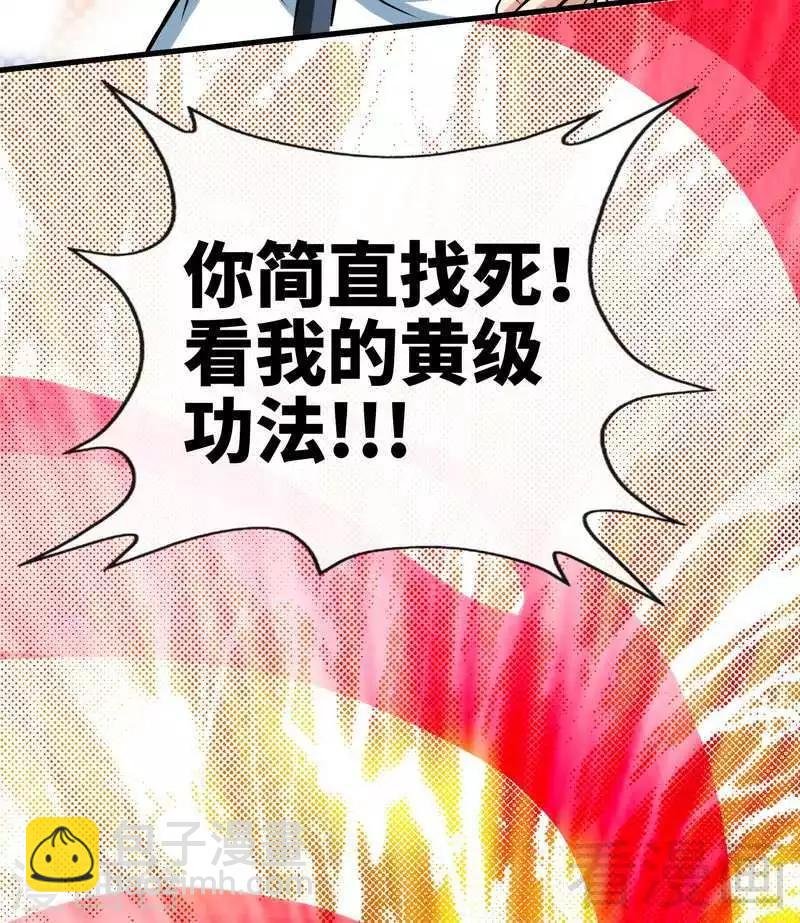 第31话 第一个，搞定！