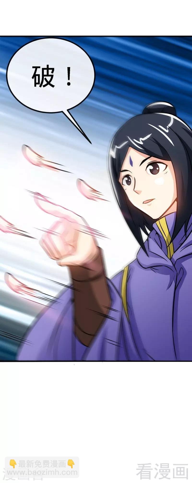 第31话 第一个，搞定！