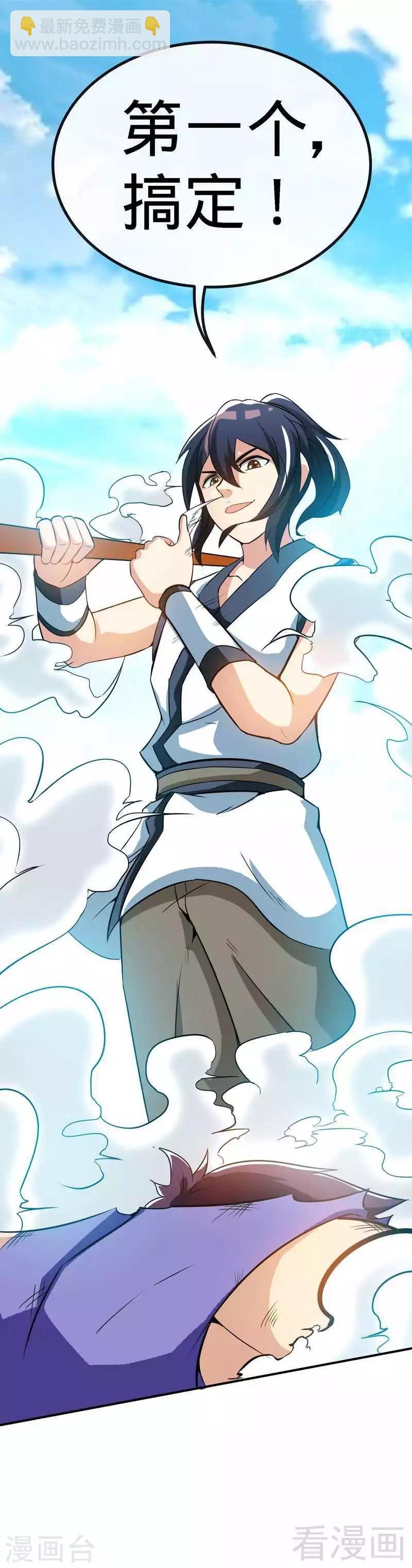 第31话 第一个，搞定！