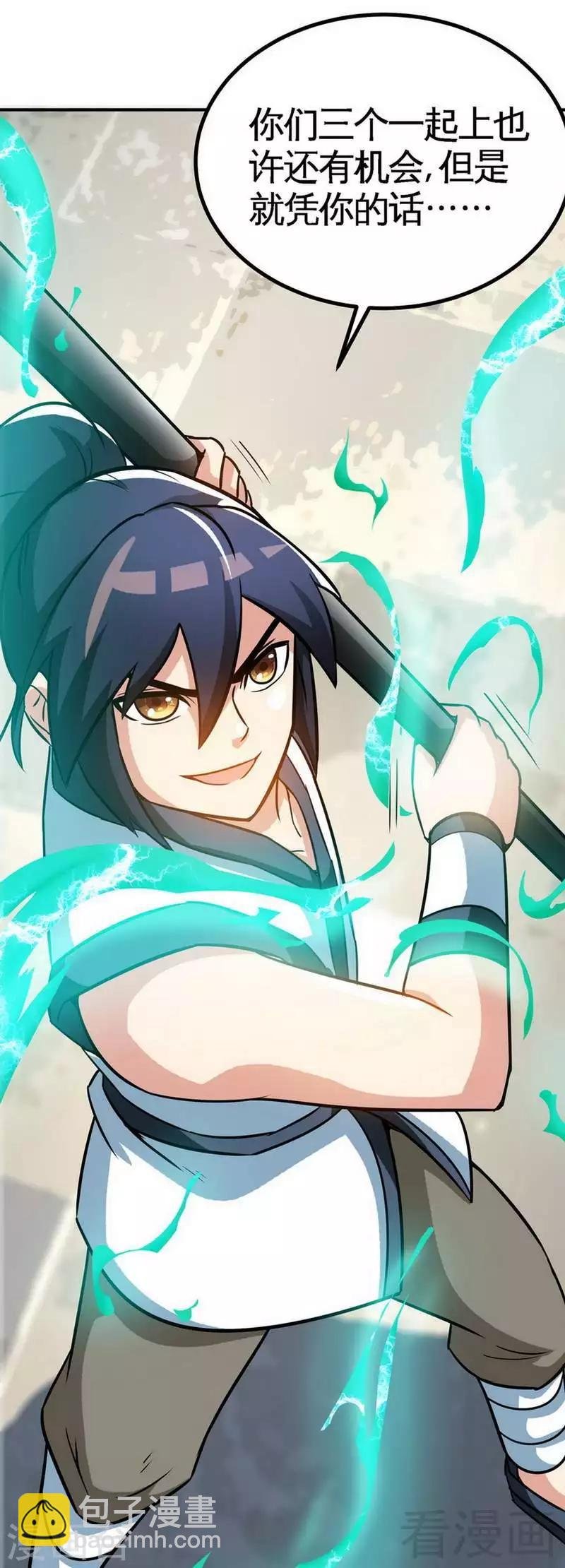 第32话 吊打全场