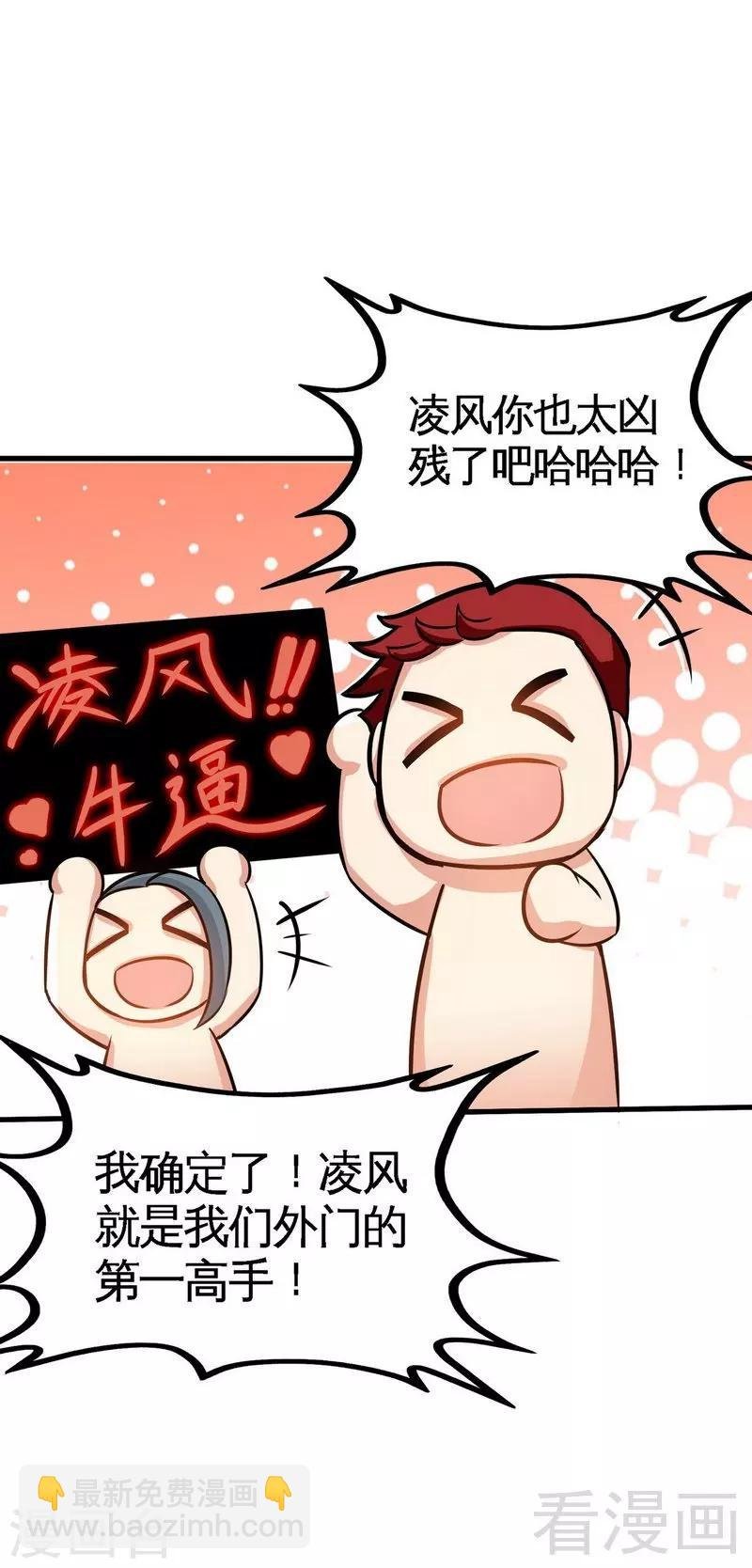 第32话 吊打全场