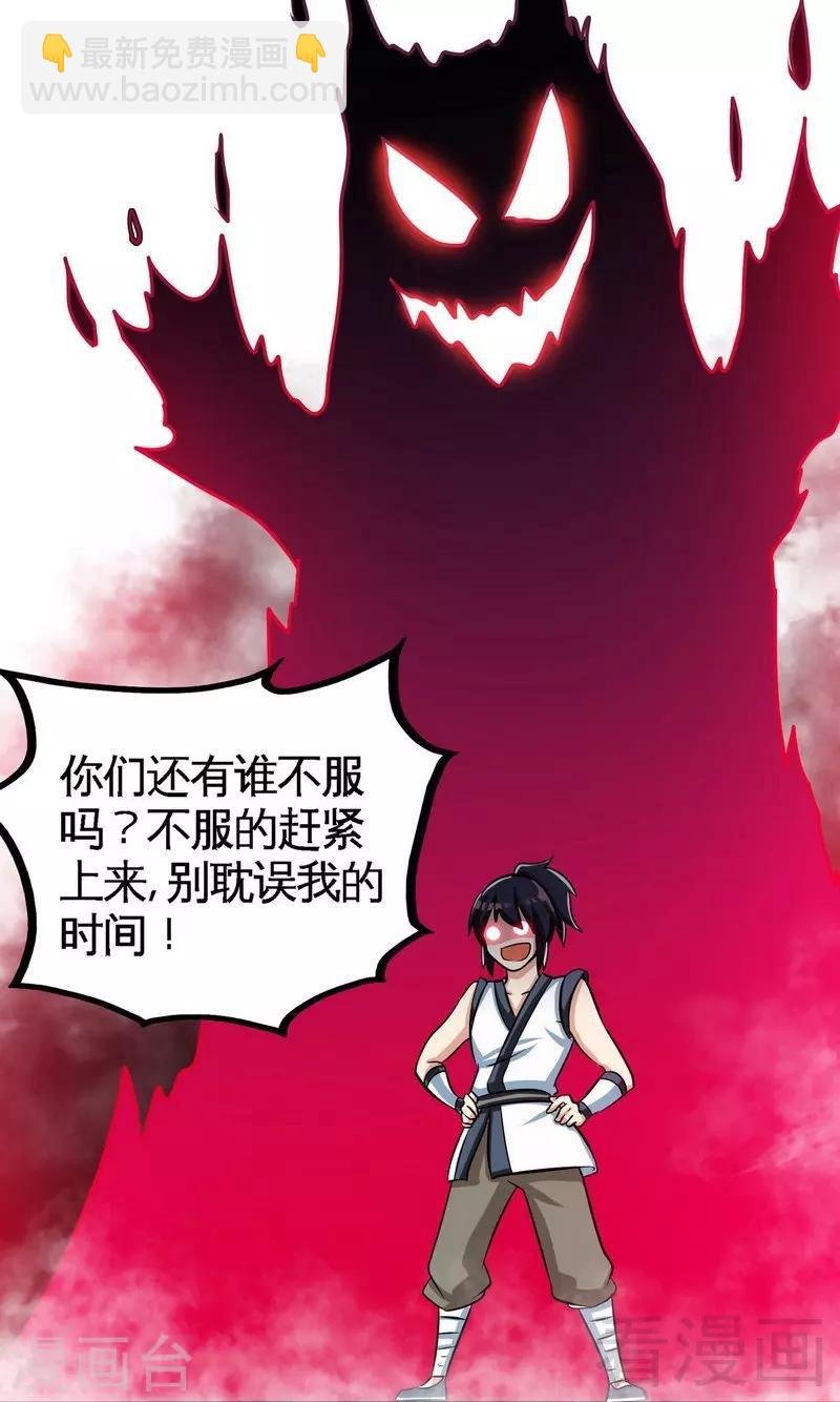 第32话 吊打全场