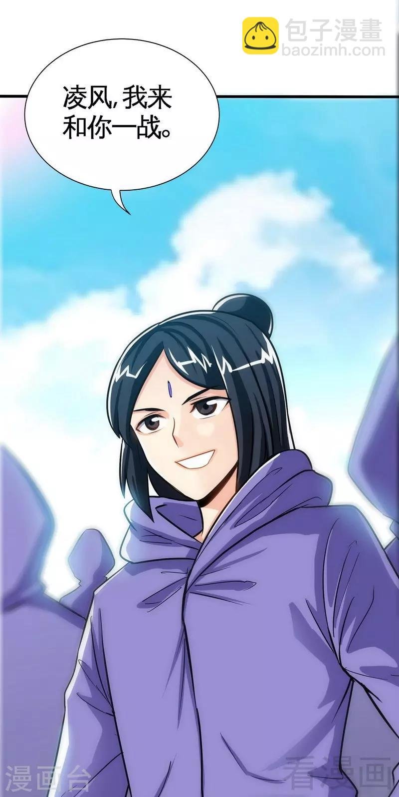 第32话 吊打全场