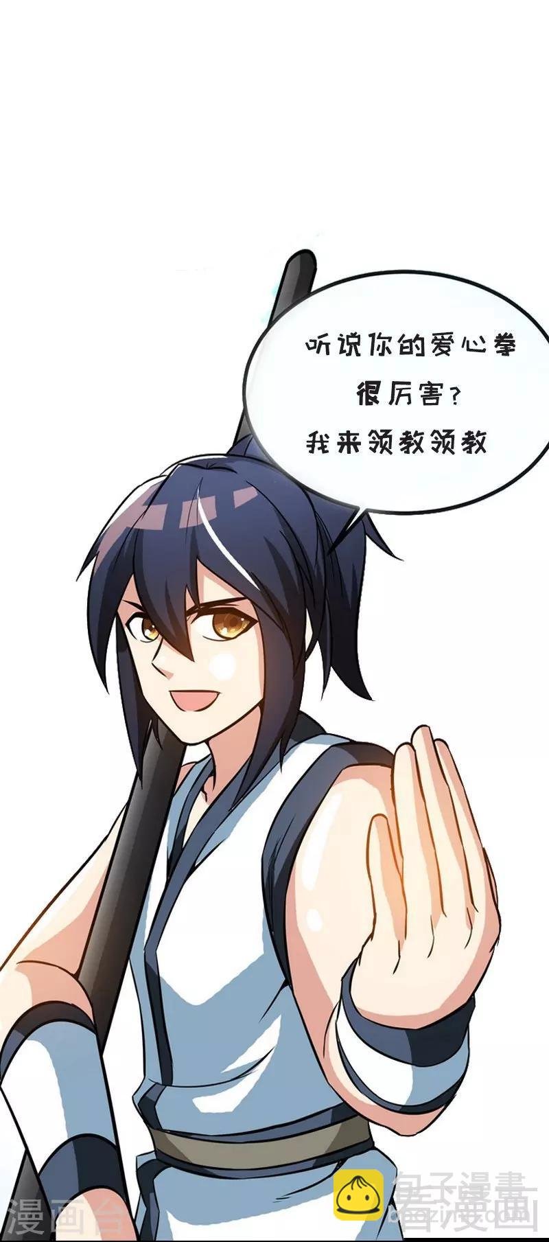 第33话 挑战种水