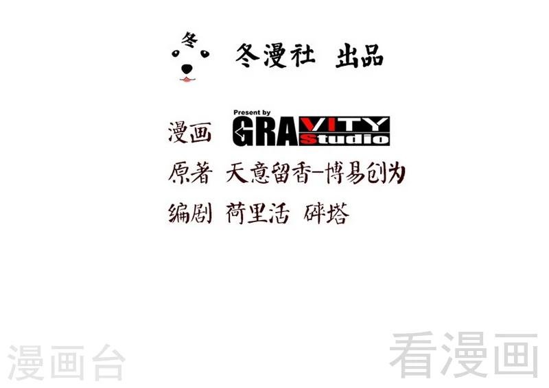 第34话 胜负已分