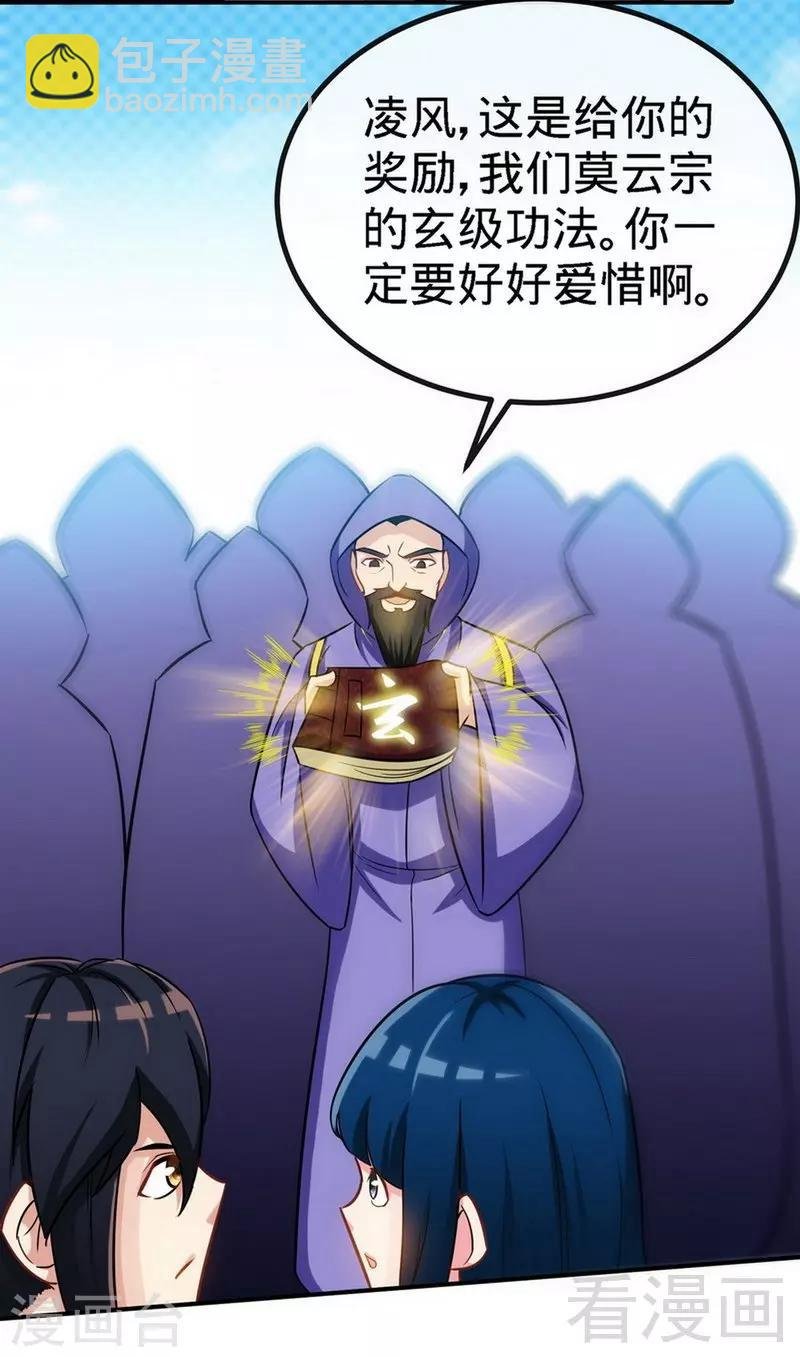 第35话 生意兴隆