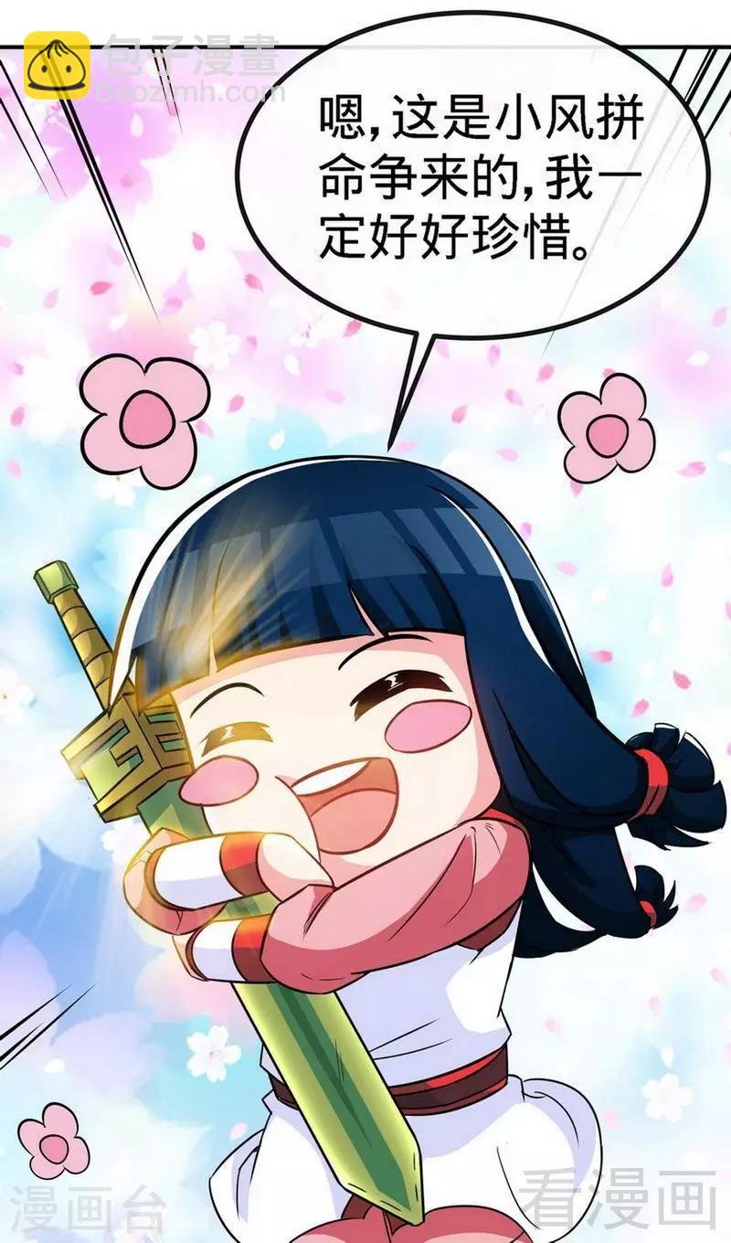 第35话 生意兴隆