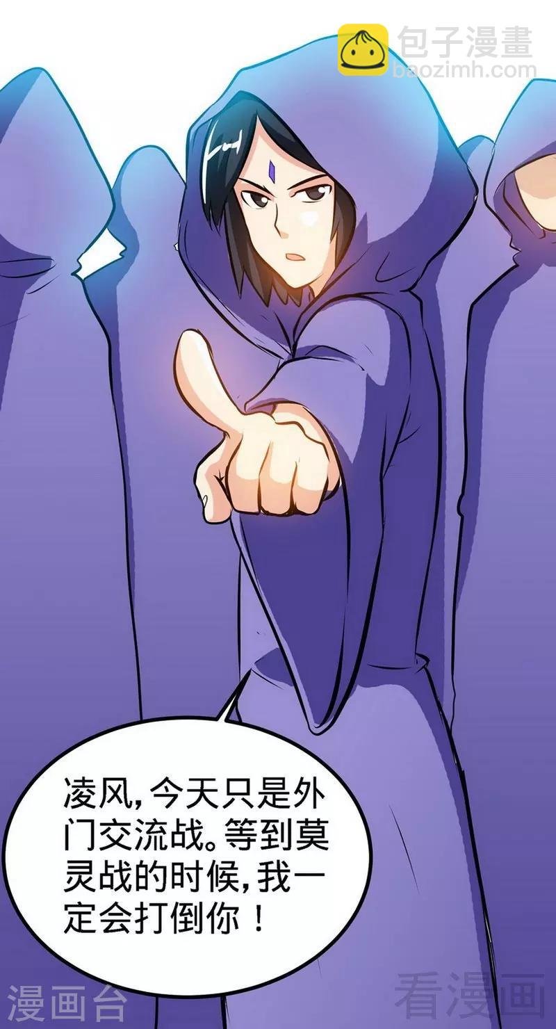 第35话 生意兴隆
